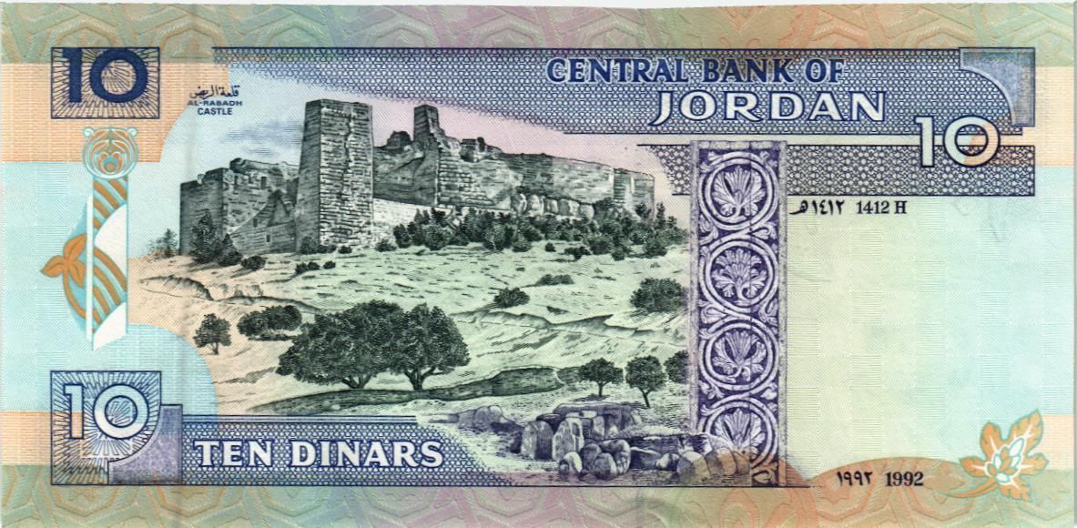 ИОРДАНИЯ 10 ДИНАР мини 2