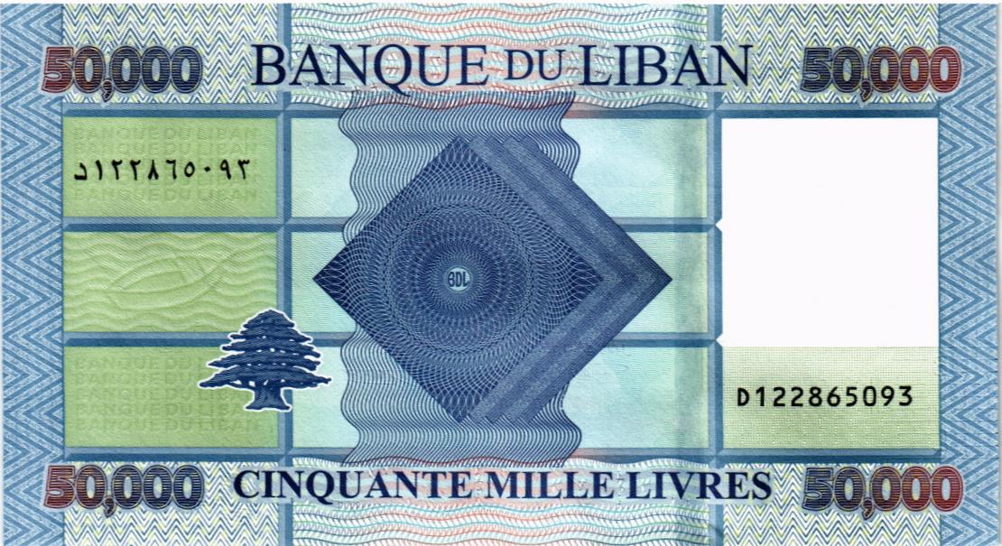 ЛИВАН 50000 ЛИВРОВ мини 2