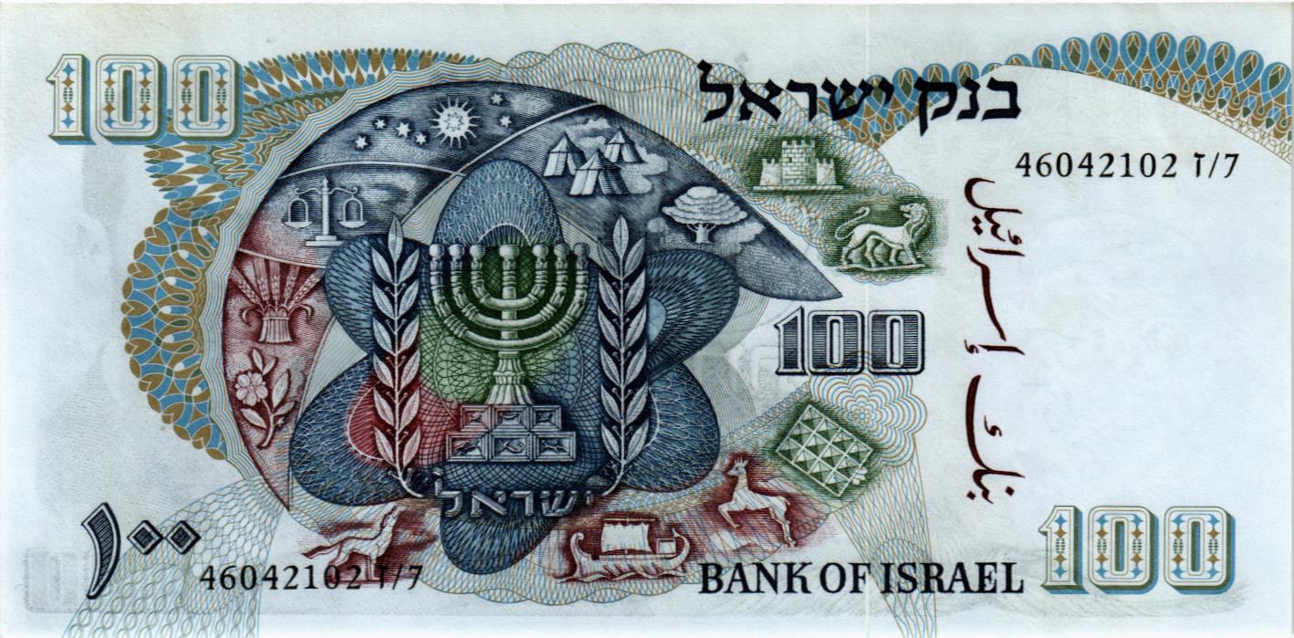 ИЗРАИЛЬ 5 10 50 100 ЛИРОТ мини 10