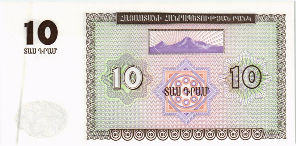 АРМЕНИЯ 10 ДРАМ мини 2