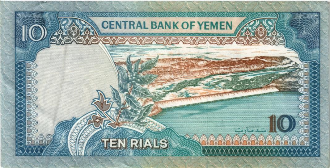 ЙЕМЕН 10 РИАЛ мини 2