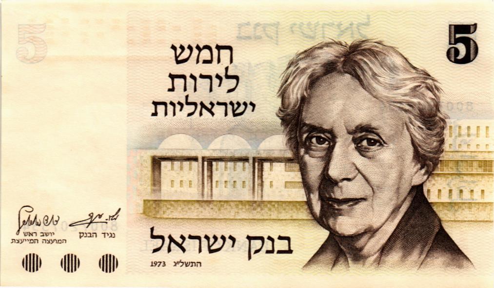 ИЗРАИЛЬ 5 ЛИРОТ