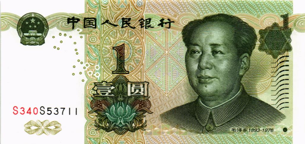 КИТАЙ 1 ЮАНЬ