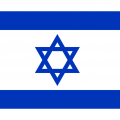 Израиль