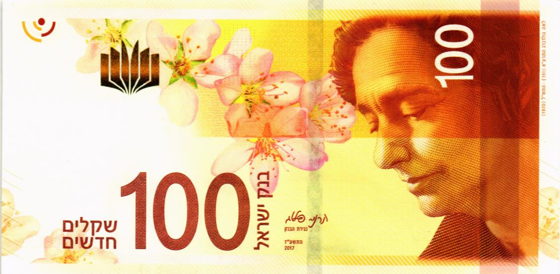 ИЗРАИЛЬ 100 ШЕКЕЛЕЙ
