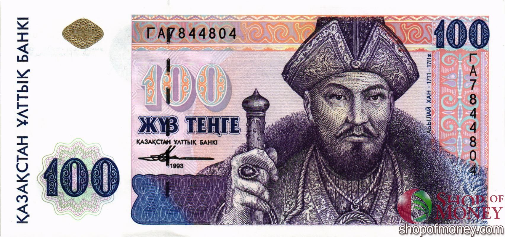 КАЗАХСТАН 100 ТЕНГЕ