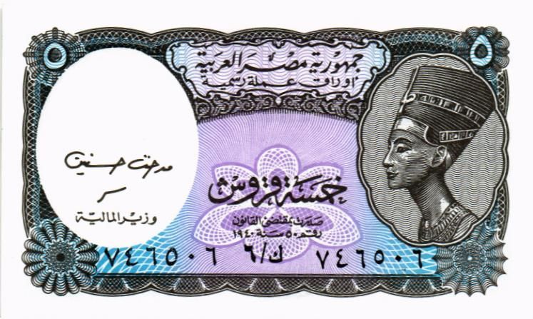 ЕГИПЕТ 5 ПИАСТР