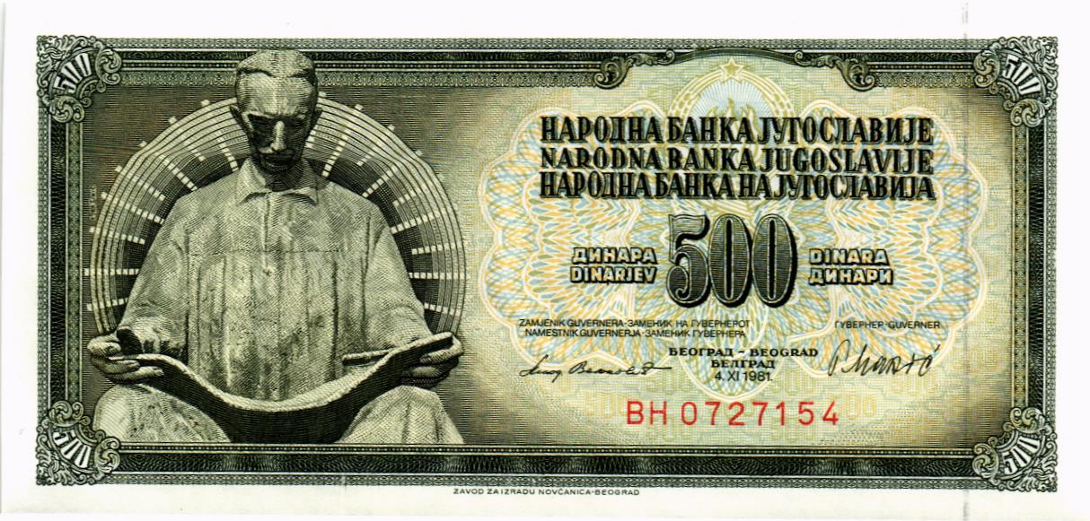 ЮГОСЛАВИЯ 500 ДИНАР мини 1