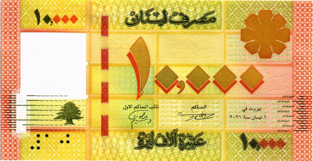 ЛИВАН 10000 ЛИВРОВ мини 1