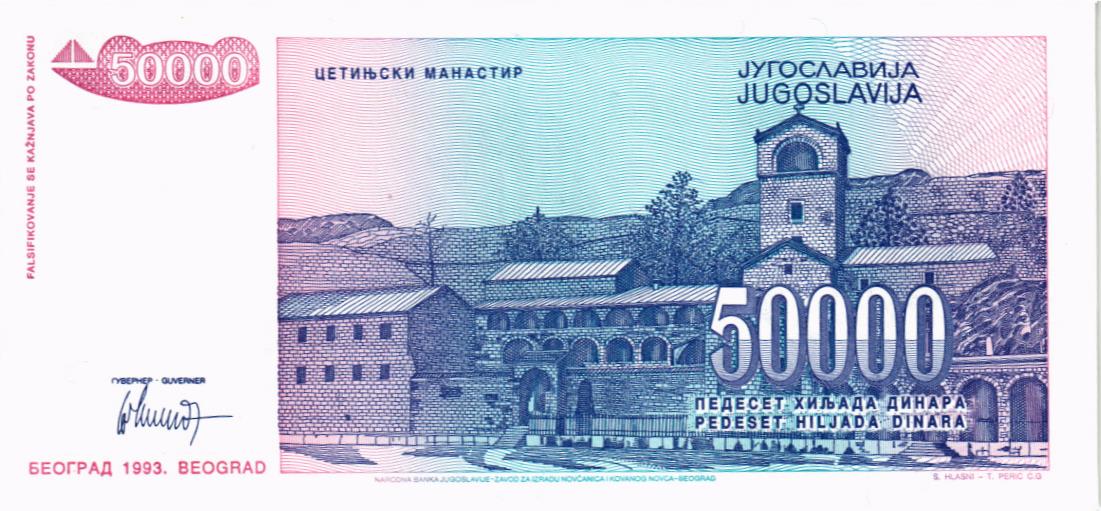 ЮГОСЛАВИЯ 50000 ДИНАР мини 2