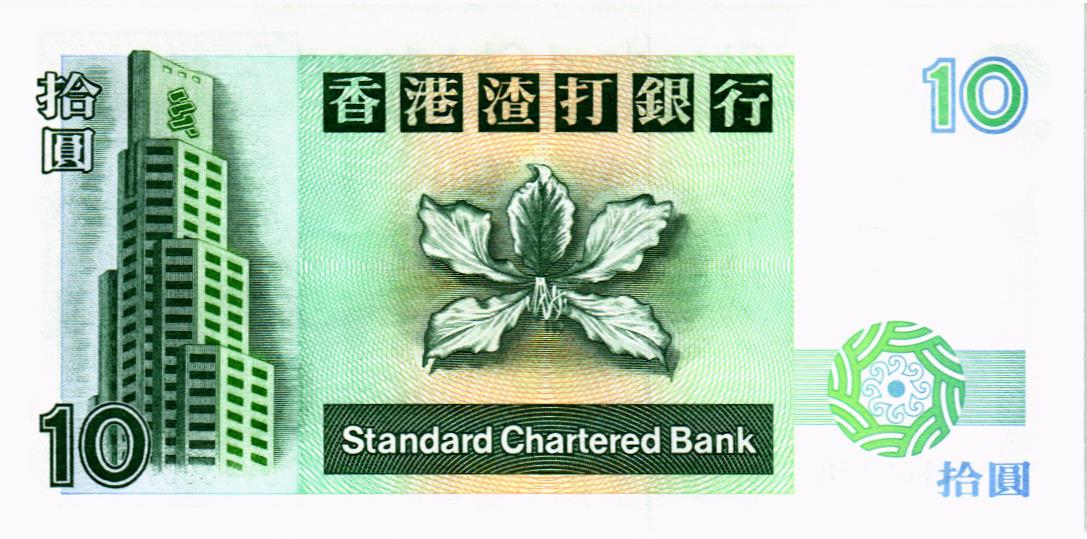 ГОНКОНГ 10 ДОЛЛАРОВ (SCB) мини 2