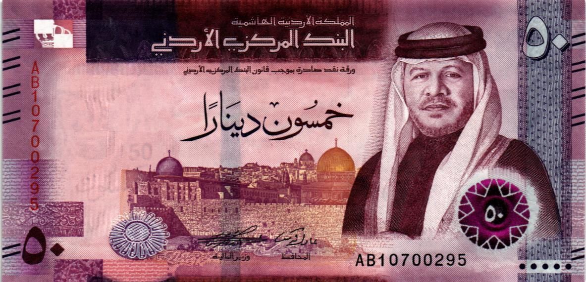 ИОРДАНИЯ 50 ДИНАР мини 1