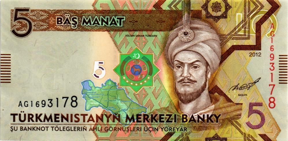 ТУРКМЕНИСТАН 5 МАНАТ
