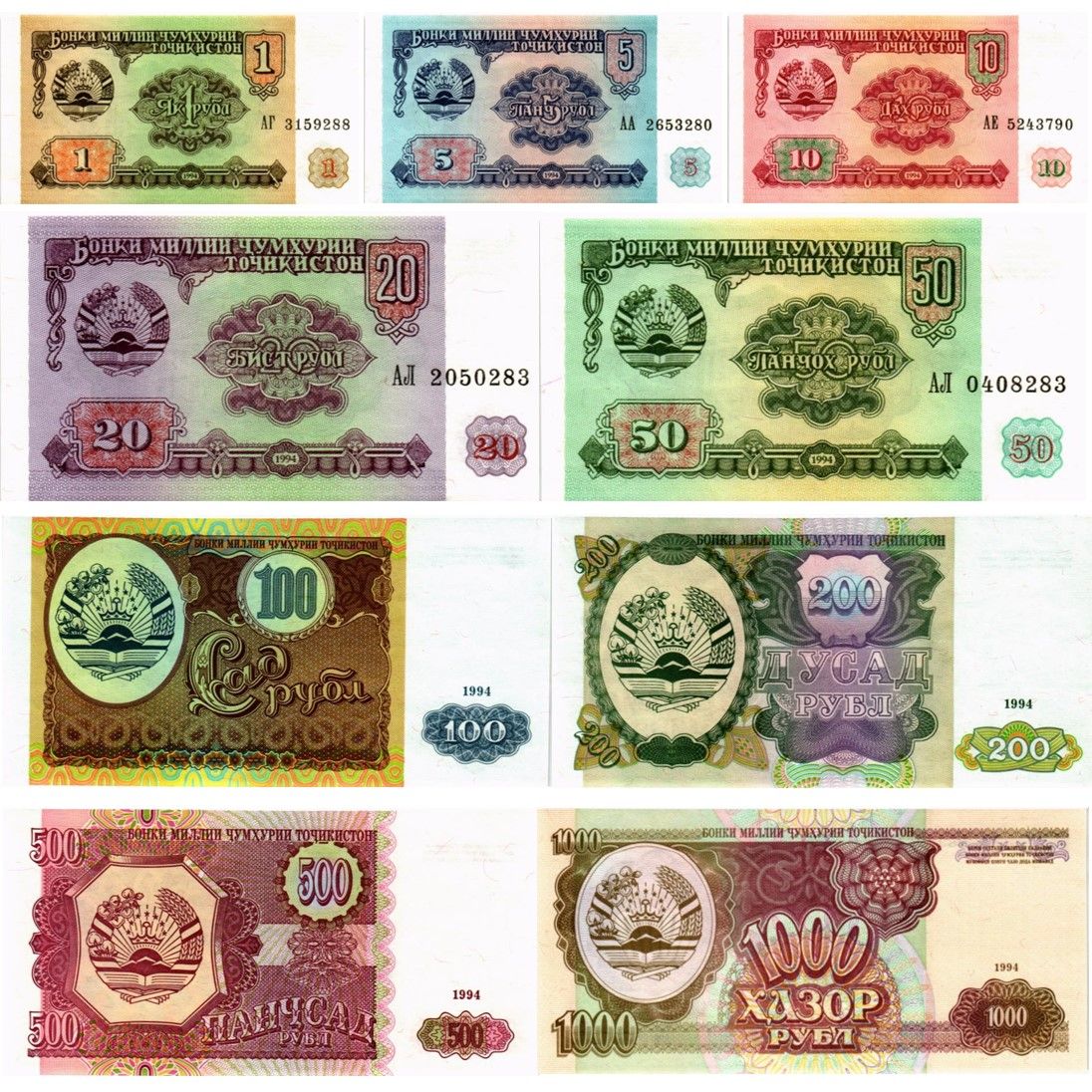 ТАДЖИКИСТАН НАБОР 9 БАНКНОТ
