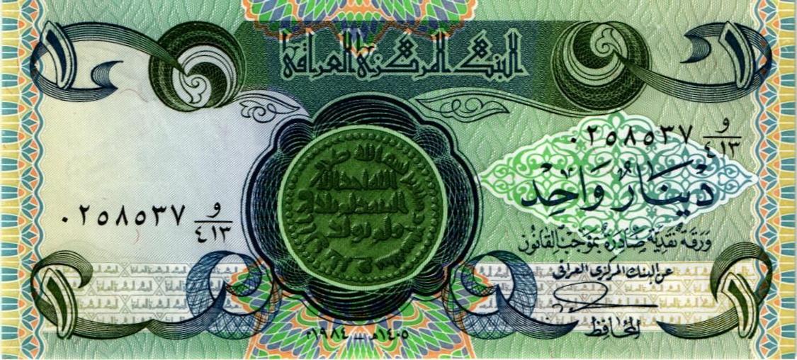 ИРАК 1 ДИНАР