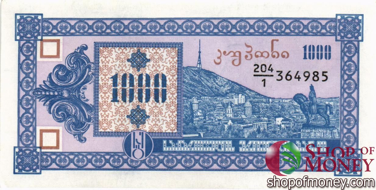 ГРУЗИЯ 1000 КУПОНОВ