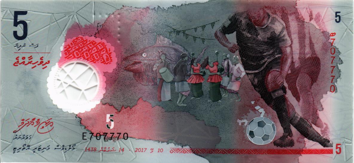 МАЛЬДИВСКАЯ РЕСПУБЛИКА 5 РУФИЙ #E707770 мини 1