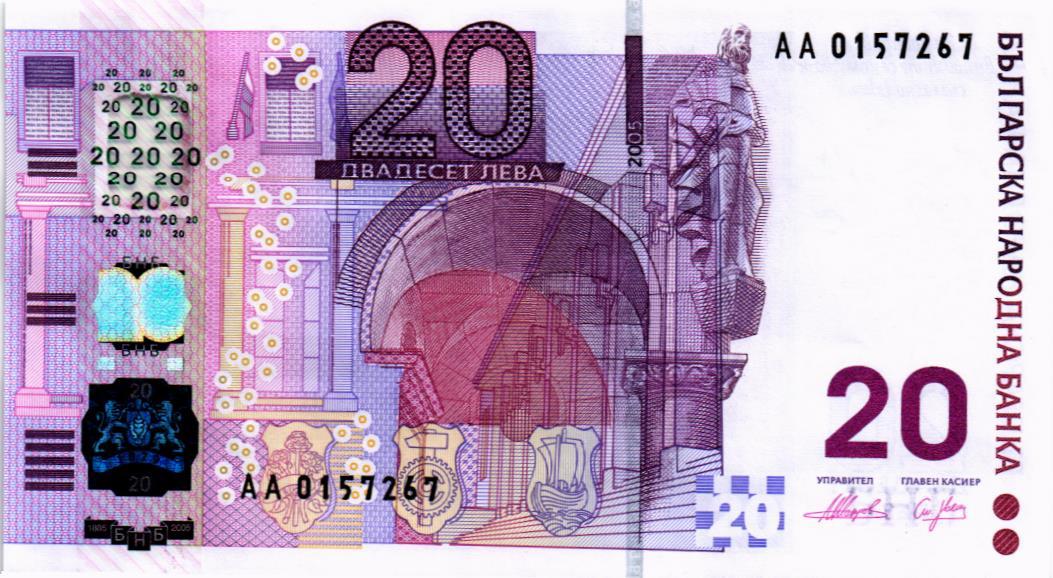 БОЛГАРИЯ 20 ЛЕВА