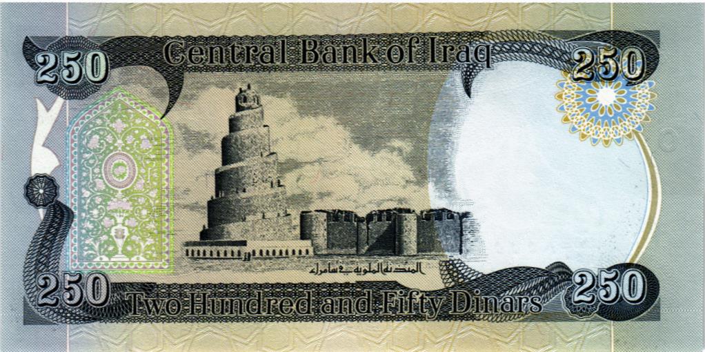ИРАК 250 ДИНАР мини 2