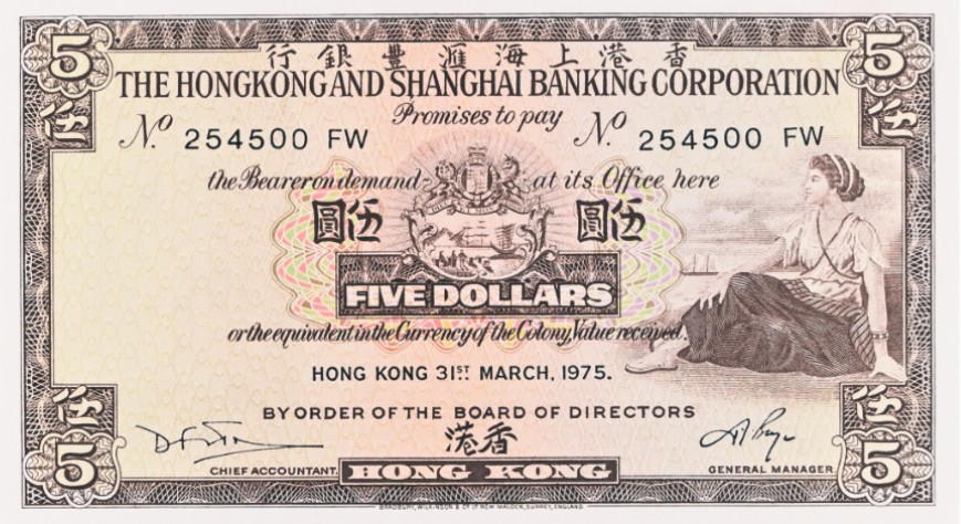 ГОНКОНГ 5 ДОЛЛАРОВ (HSBC - 31.03.1975) (PMG - GRADE 64) мини 3