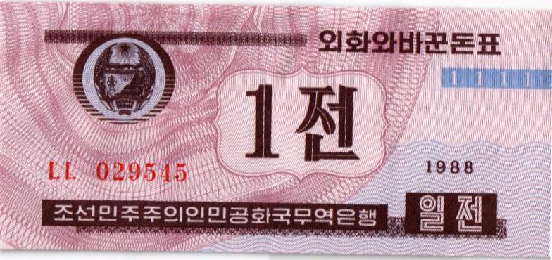 СЕВЕРНАЯ КОРЕЯ (КНДР) 1 ЧОН