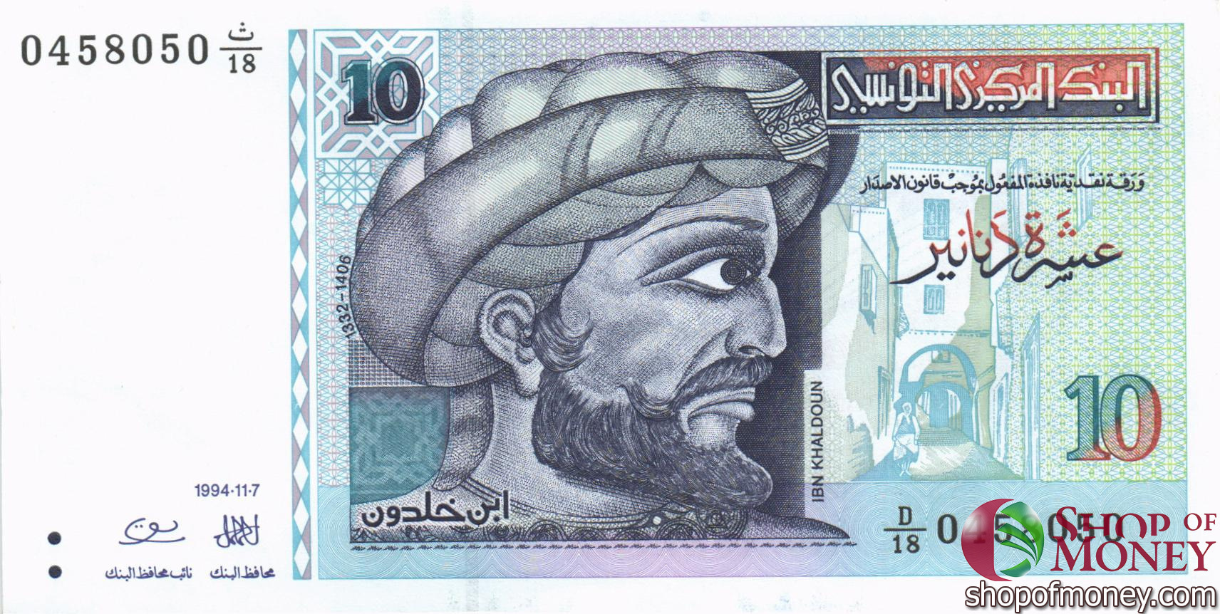 ТУНИС 10 ДИНАР мини 1