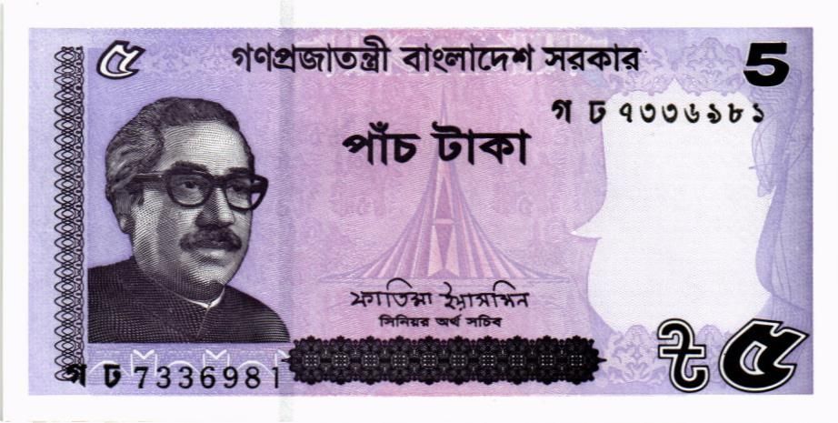 БАНГЛАДЕШ 5 ТАКА мини 1