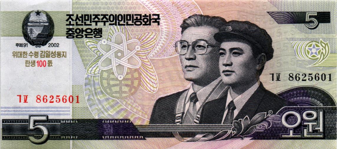 СЕВЕРНАЯ КОРЕЯ (КНДР) 5 ВОН