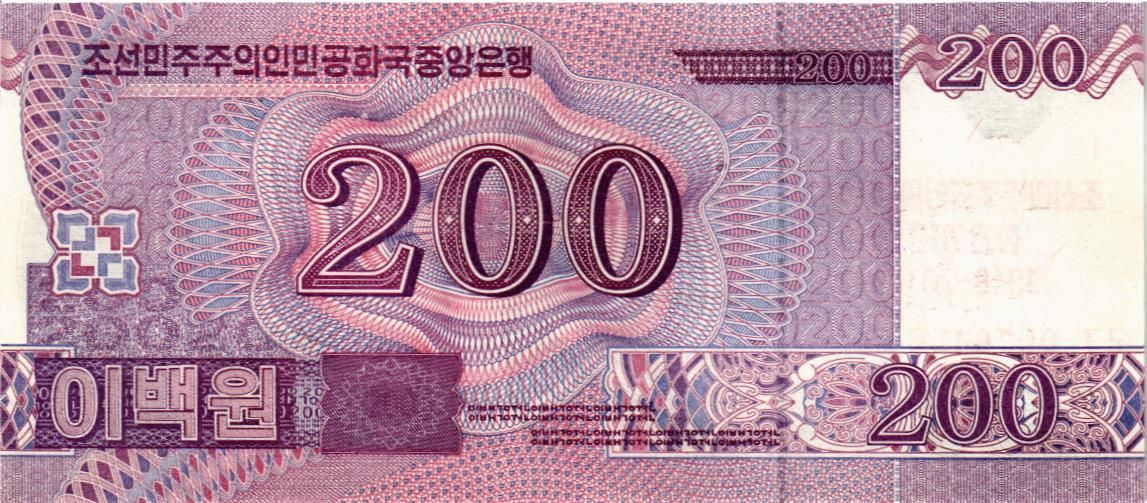 СЕВЕРНАЯ КОРЕЯ (КНДР) 200 ВОН мини 2