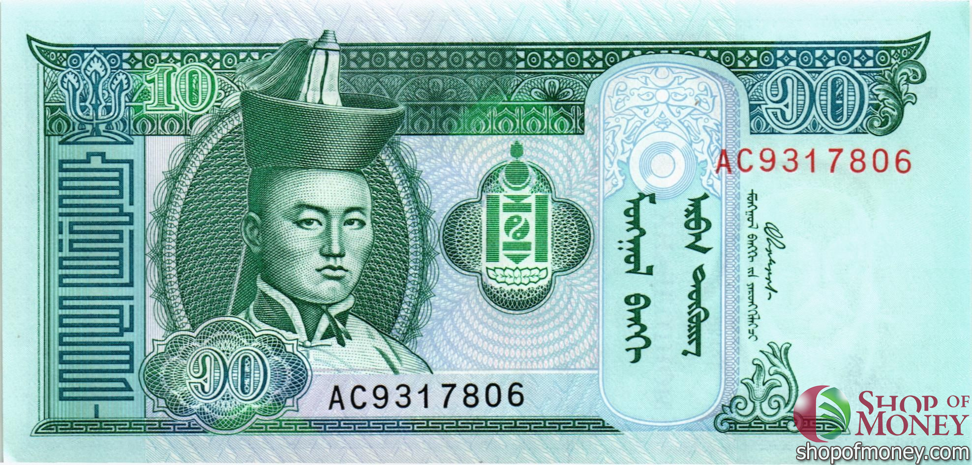 МОНГОЛИЯ 10 ТУГРИКОВ