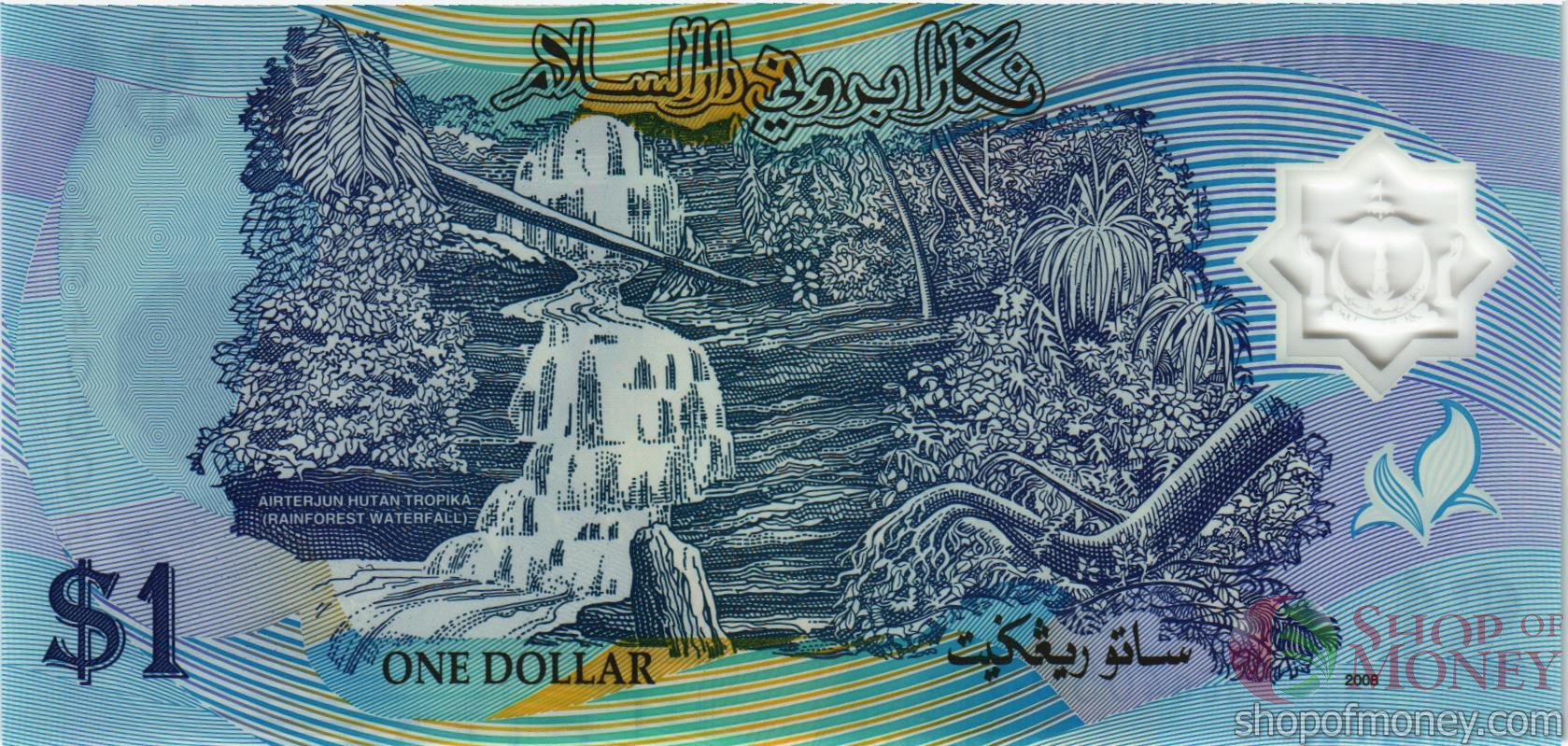 БРУНЕЙ 1 РИНГГИТ мини 2