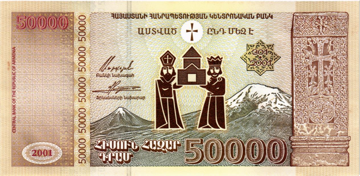 АРМЕНИЯ 50000 ДРАМ мини 2