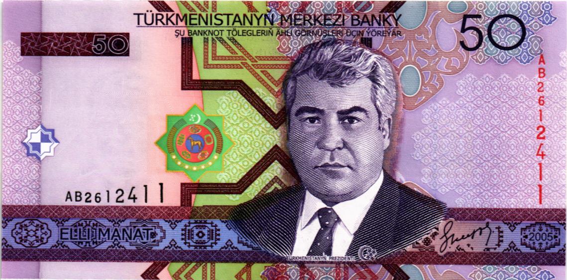 ТУРКМЕНИСТАН 50 МАНАТ мини 1