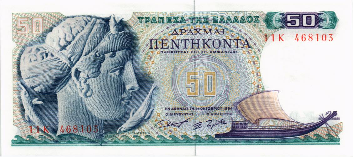 ГРЕЦИЯ 50 ДРАХМ