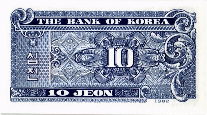 ЮЖНАЯ КОРЕЯ 10 ЧОН мини 2