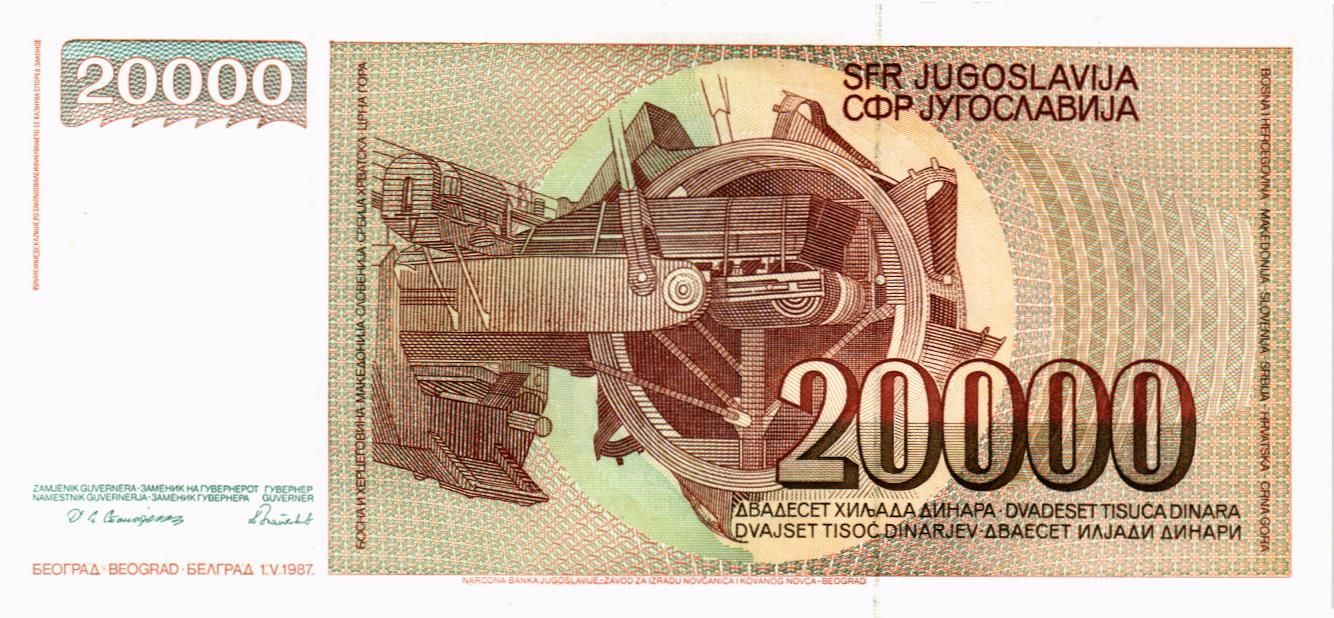 ЮГОСЛАВИЯ 20000 ДИНАР мини 2