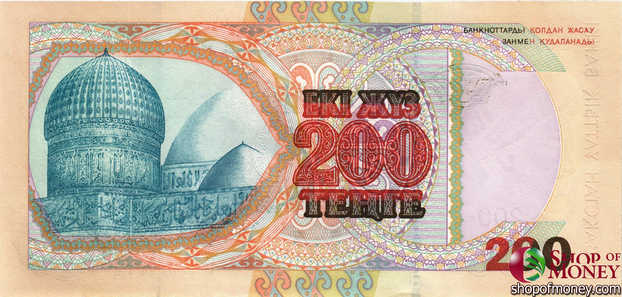 КАЗАХСТАН 200 ТЕНГЕ мини 2