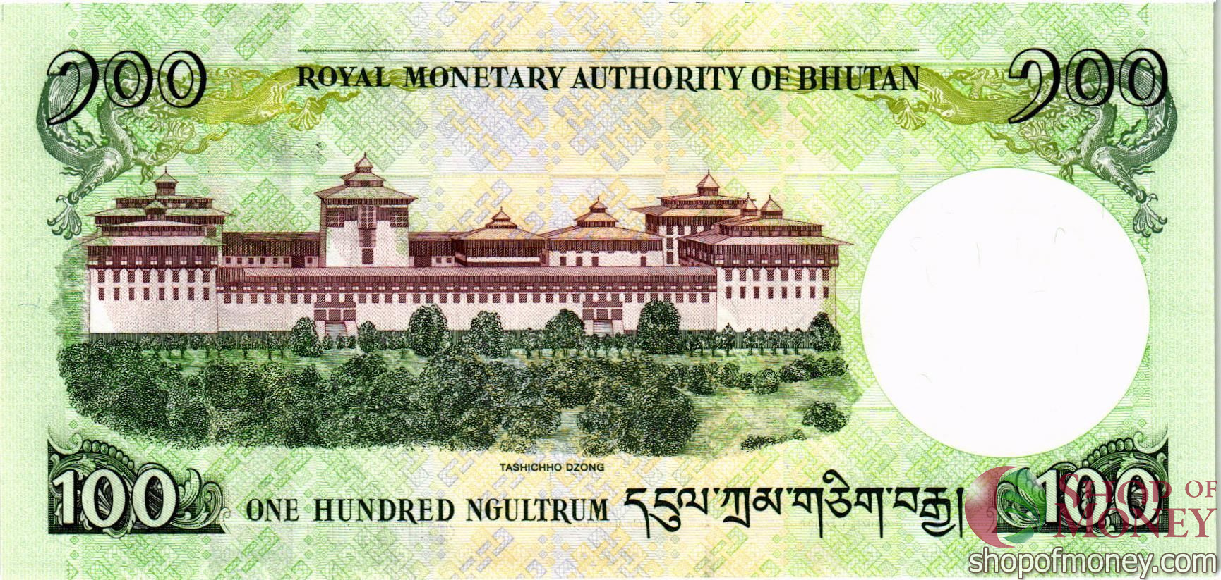 БУТАН 100 НГУЛТРУМ мини 2