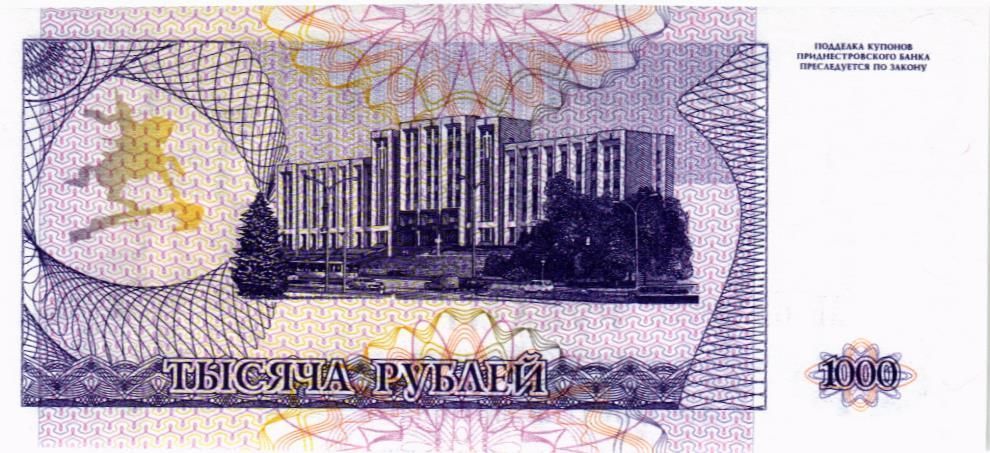 ПРИДНЕСТРОВЬЕ 1000 РУБЛЕЙ мини 2