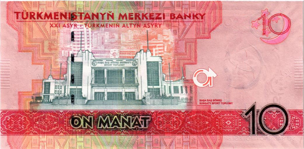 ТУРКМЕНИСТАН 10 МАНАТ мини 2