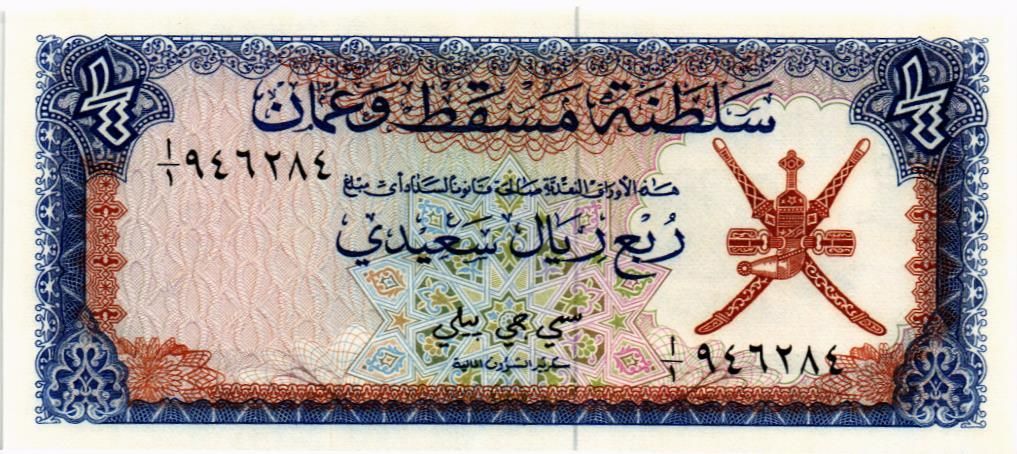 ОМАН 1/4 РИАЛА