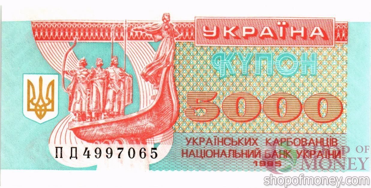 УКРАИНА 5000 КАРБОВАНЦЕВ мини 1