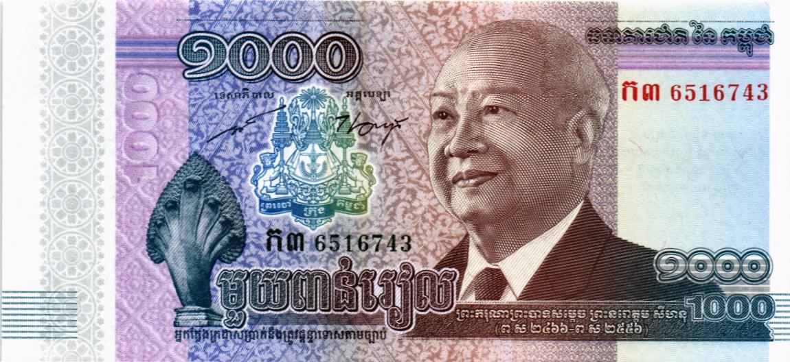 КАМБОДЖА 1000 РИЕЛЬ мини 1