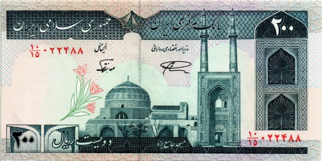 ИСЛАМСКАЯ РЕСПУБЛИКА 200 РИАЛ мини 1