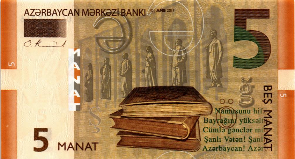АЗЕРБАЙДЖАН 5 МАНАТ