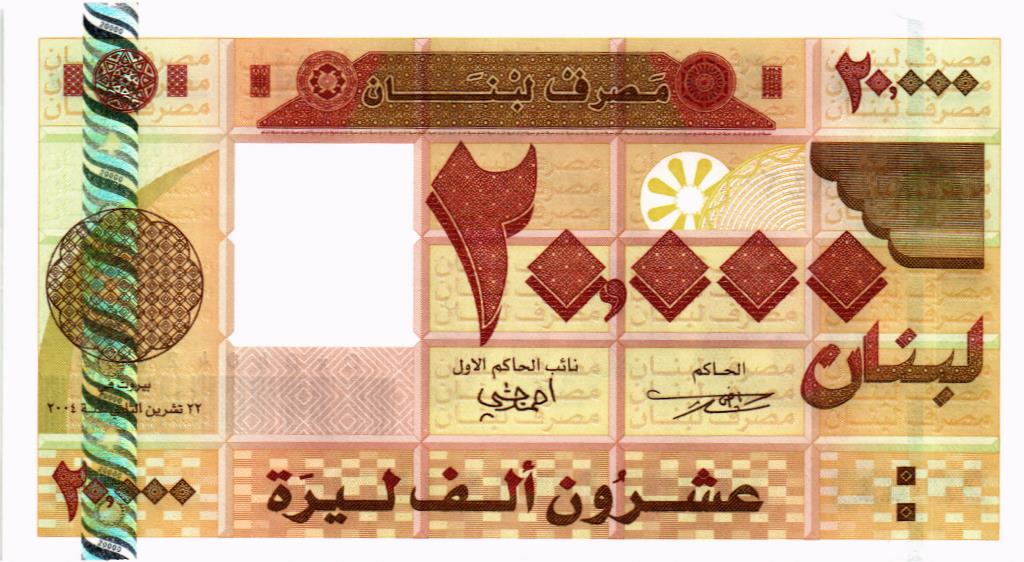 ЛИВАН 20000 ЛИВРОВ