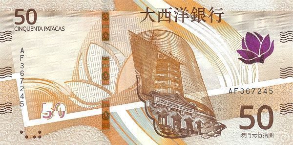МАКАО 50 ПАТАК (ULTRAMARINO)