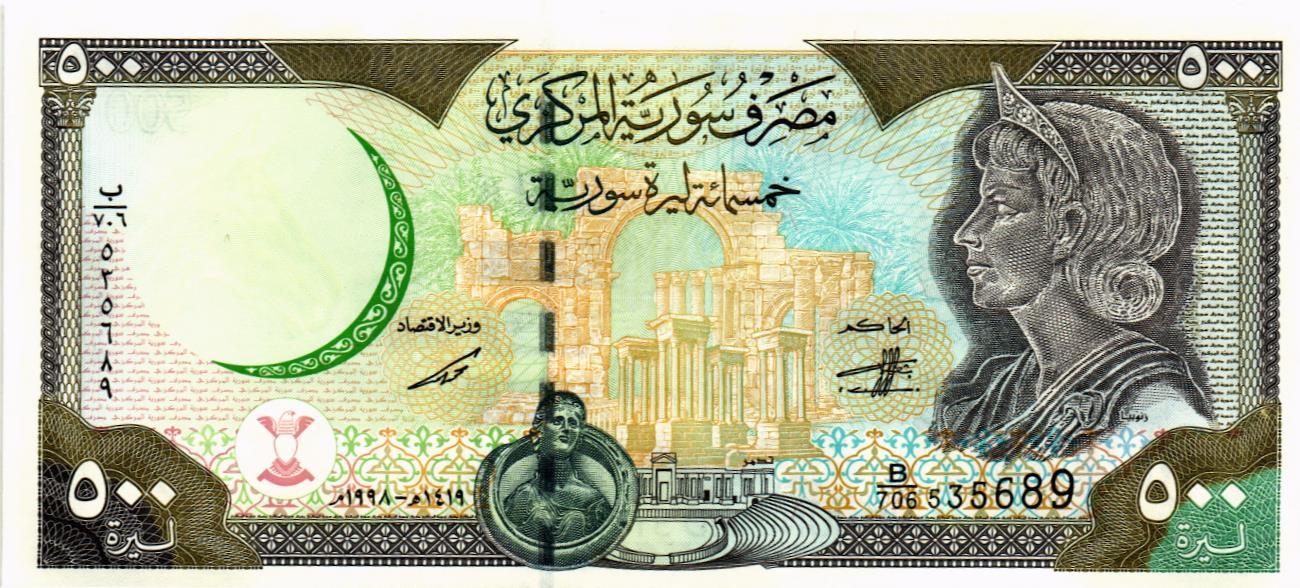 СИРИЯ 500 ФУНТОВ мини 1