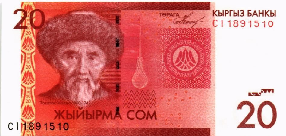 КИРГИЗИЯ 20 СОМ мини 1