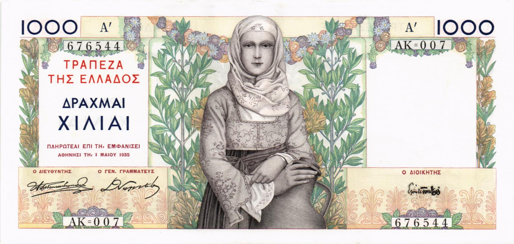 ГРЕЦИЯ 1000 ДРАХМ